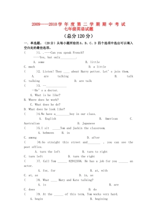 学度七级英语第二学期期中考试 人教新目标版 