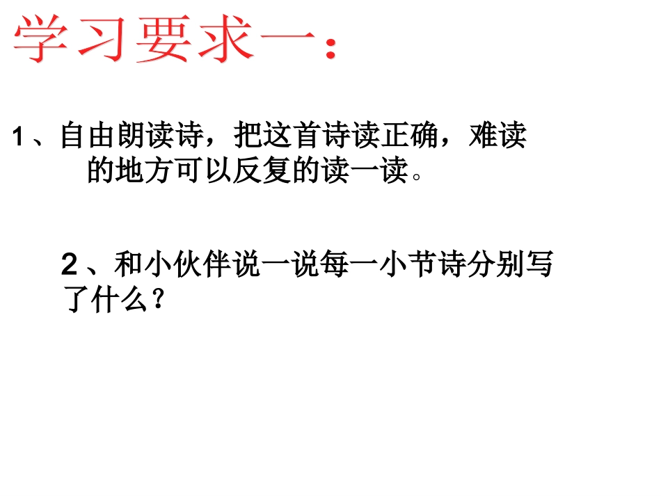 和我们一样享受春天完美版_第2页