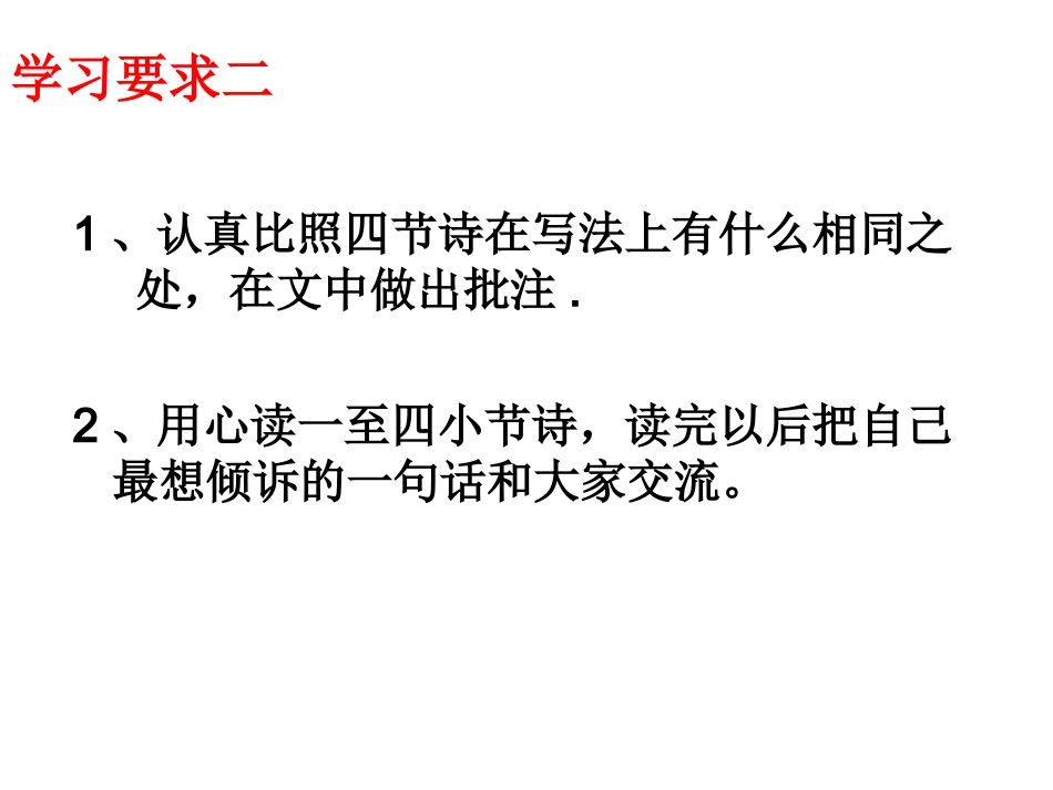 和我们一样享受春天完美版_第3页