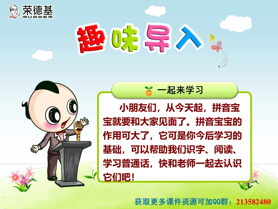 1.a-o-e_第1页