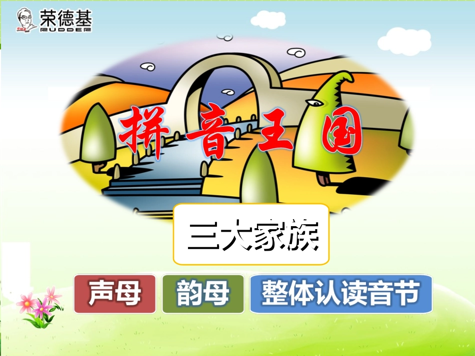 1.a-o-e_第2页