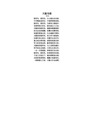 我们班的班歌