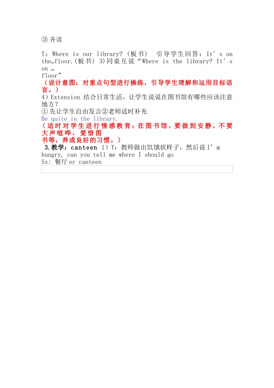 PEP小学英语四年级下册教案_第3页