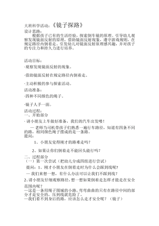 影子培训活动设计