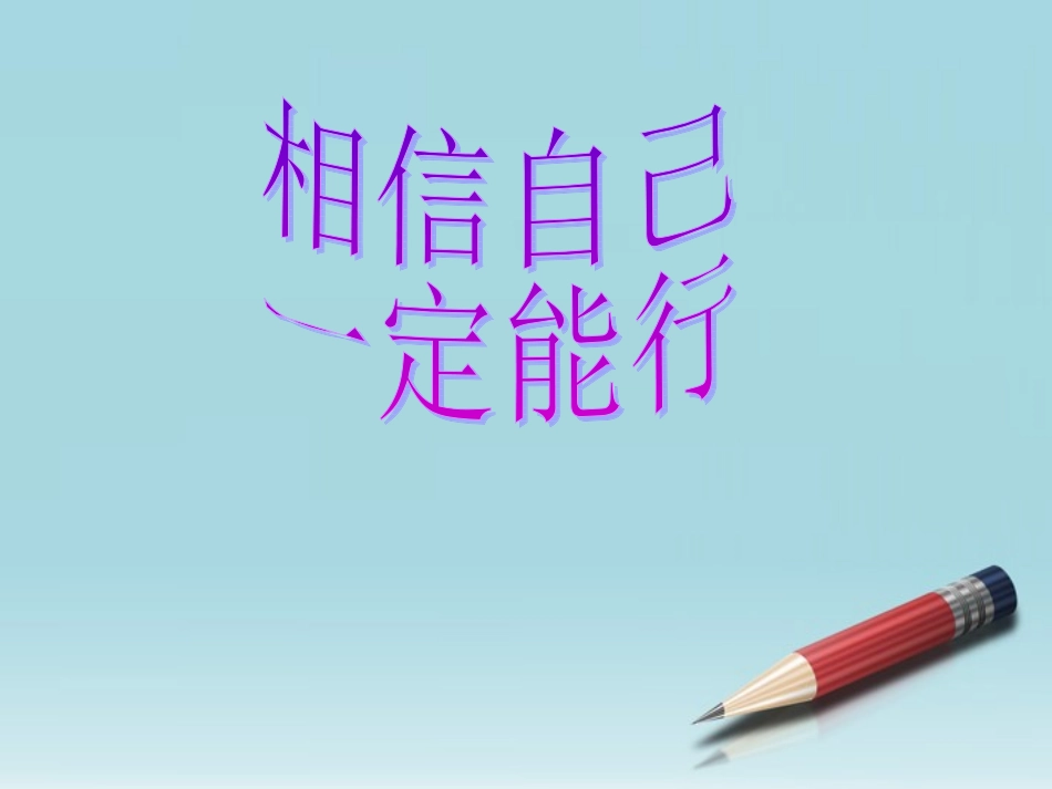 11-12学年高中数学-2.4.1-函数的零点课件-新人教B版必修1_第3页