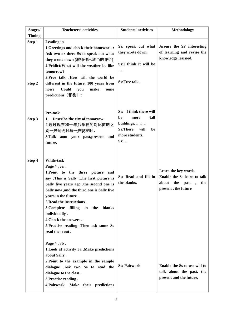 八下Unit1-2_第2页
