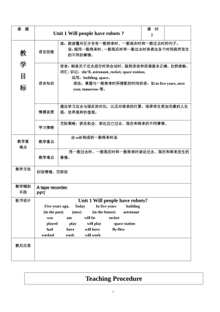 八下Unit1-2