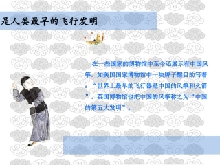 让我的飞机飞上蓝天