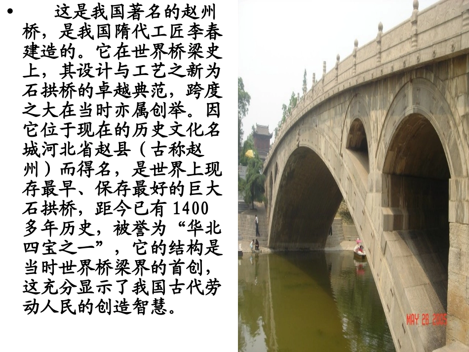 圆的对称性-(3)_第3页