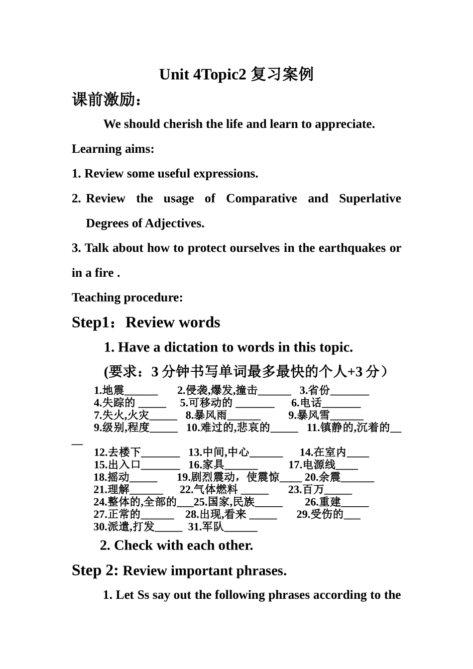 八上U4T2复习案例_第1页