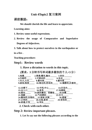 八上U4T2复习案例