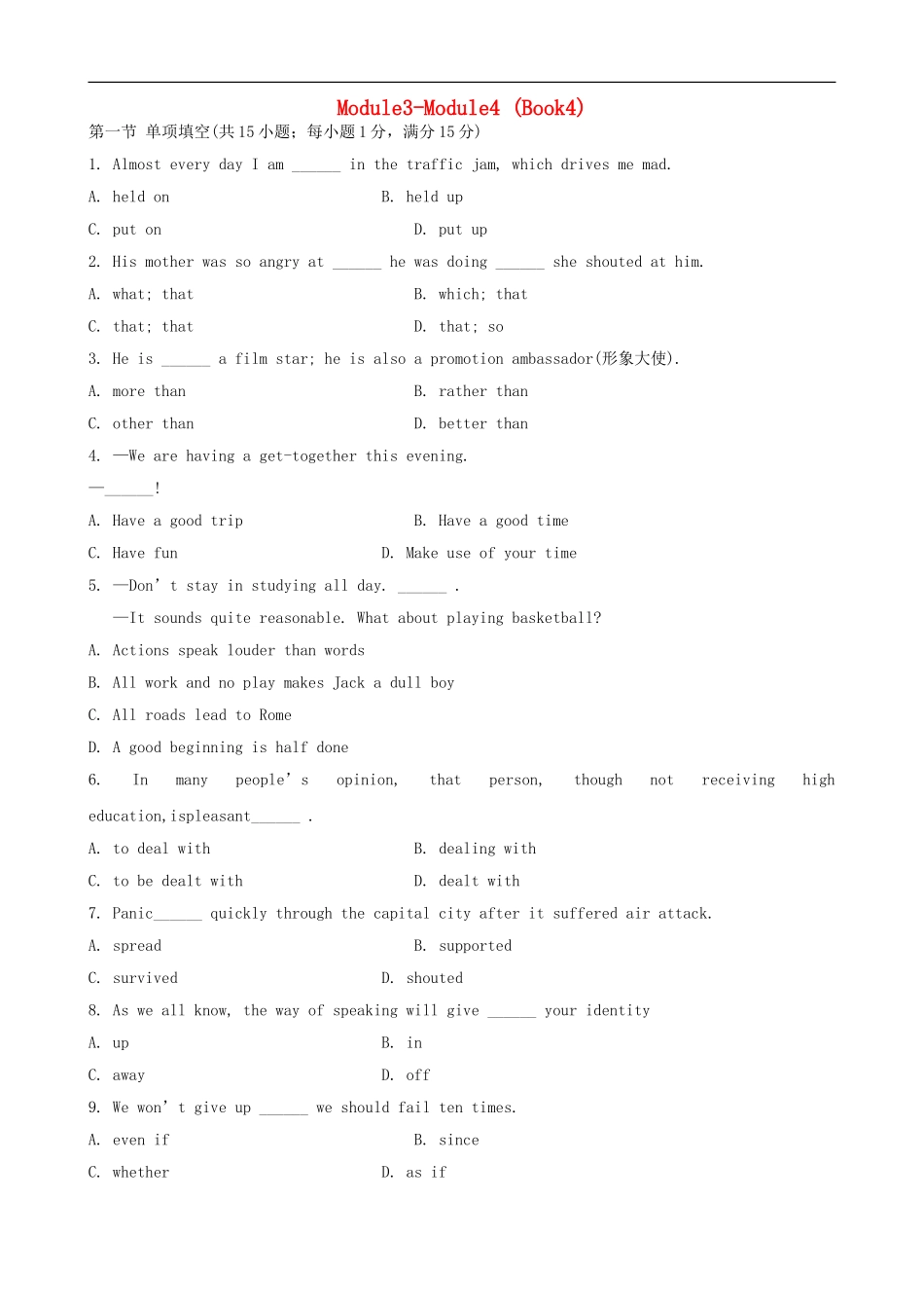 高中英语暑假作业-Module3-Module4小测-外研版必修4_第1页