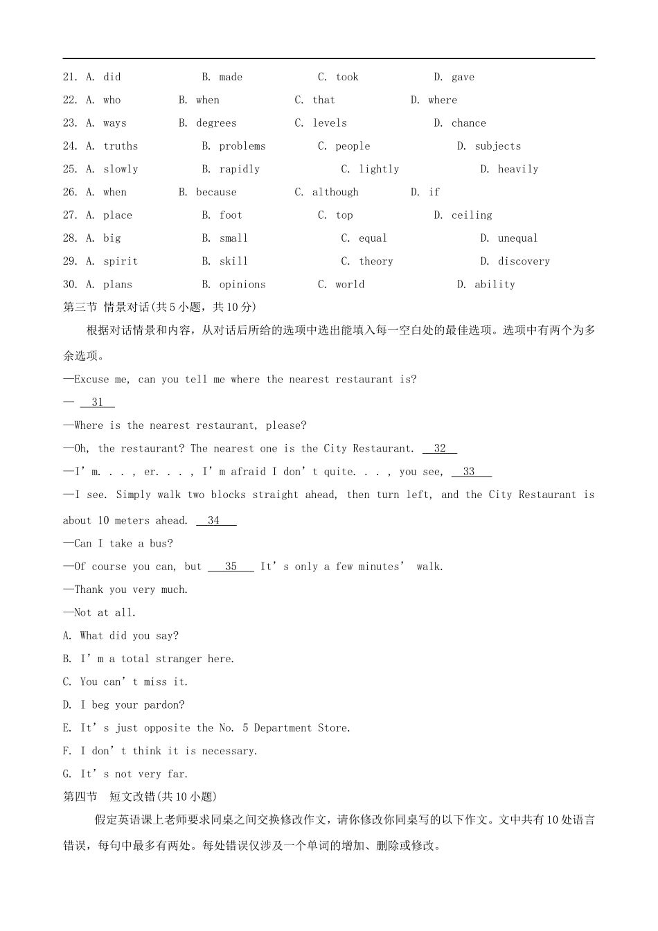 高中英语暑假作业-Module3-Module4小测-外研版必修4_第3页