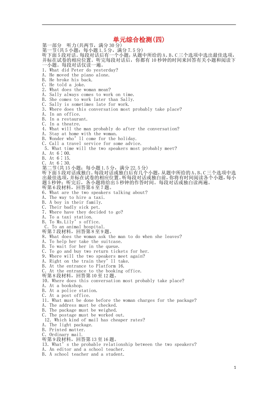 【优化方案】(福建专用)高中英语-电子题库-单元综合检测(四)-新人教版必修5_第1页