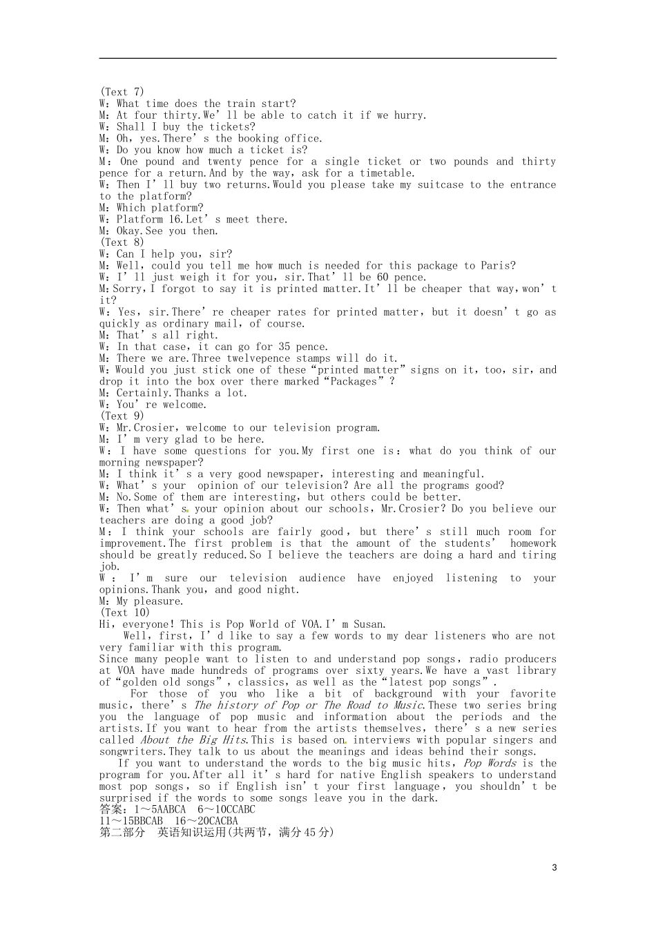 【优化方案】(福建专用)高中英语-电子题库-单元综合检测(四)-新人教版必修5_第3页