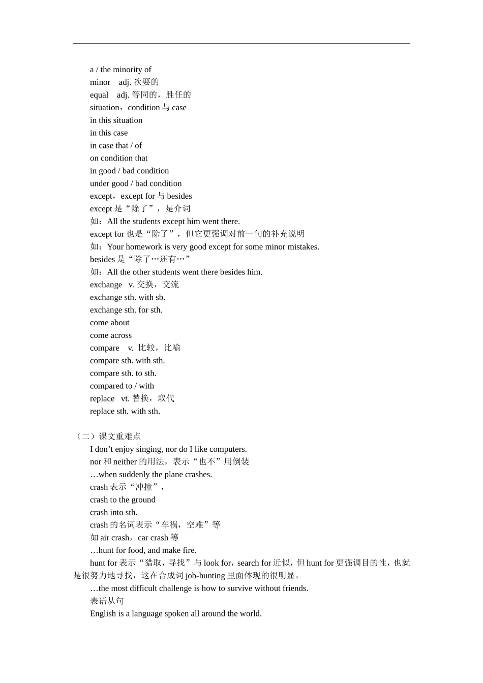 高一英语-复习Unit-1-2-人教版_第2页