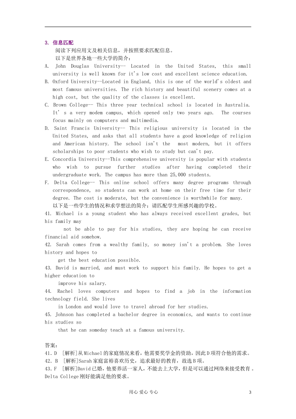 高中英语-Unit-1-Great-Scientists-单元自测-新人教版必修5_第3页