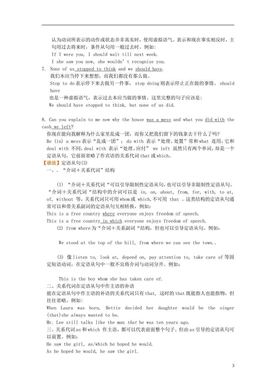 高中英语-Unit-2《Growing-pains-第一讲》教案-牛津译林版必修1_第3页