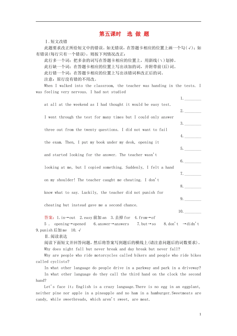 高中英语-Unit-2-The-United-Kingdom-选做题同步检测-新人教版必修7_第1页