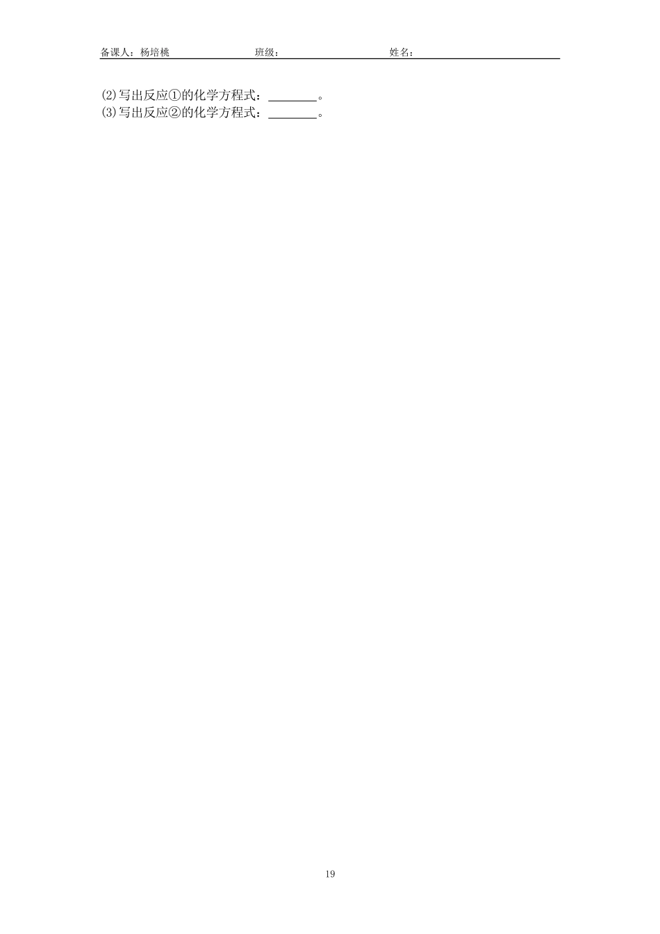 专题二十物质的检验、鉴别、推断_第3页