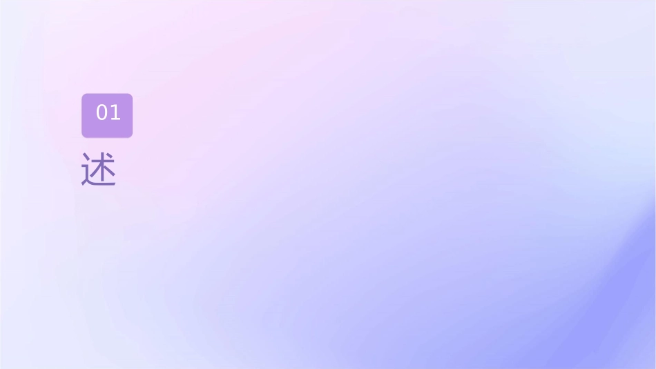 产业转移韩爱玲课件1_第3页