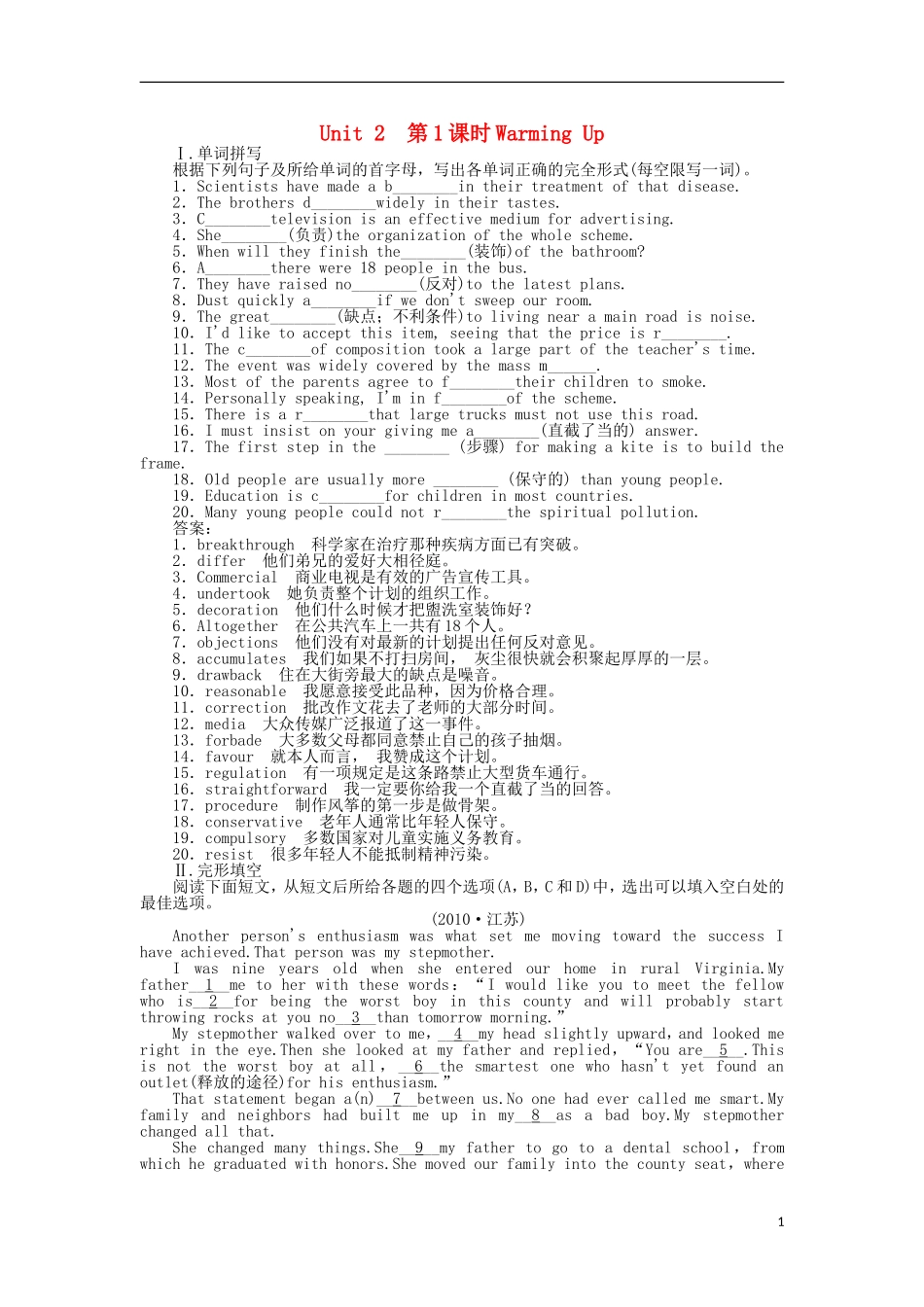 高中英语-Unit-2-Cloning-Warming-Up同步练习-新人教版选修8_第1页