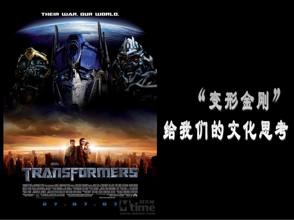 1.2文化与政治经济Byhzyxhzyx_第3页