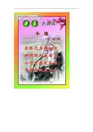 古诗欣赏图片