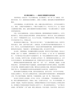 天津市南开区咸阳路小学王妍(第一期)