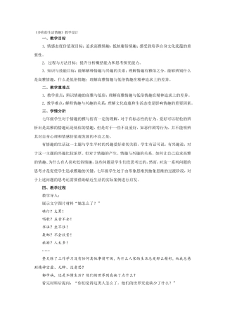 多彩的生活情趣