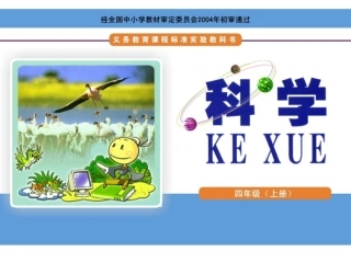 水在自然界的循环教学