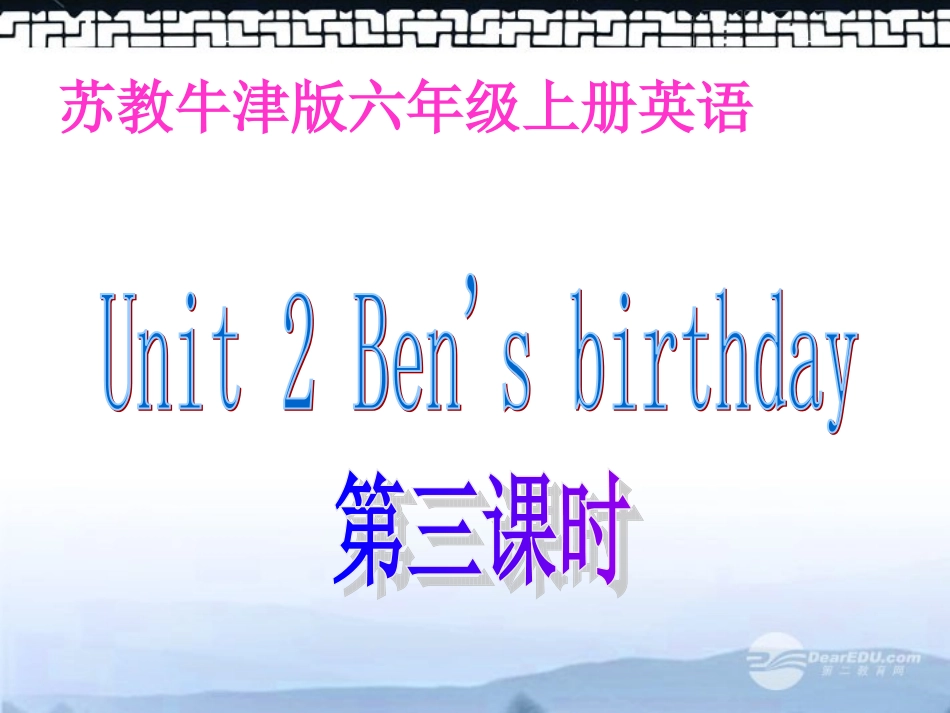 六年级英语上册-Unit-2-第三课时课件-苏教牛津版_第1页