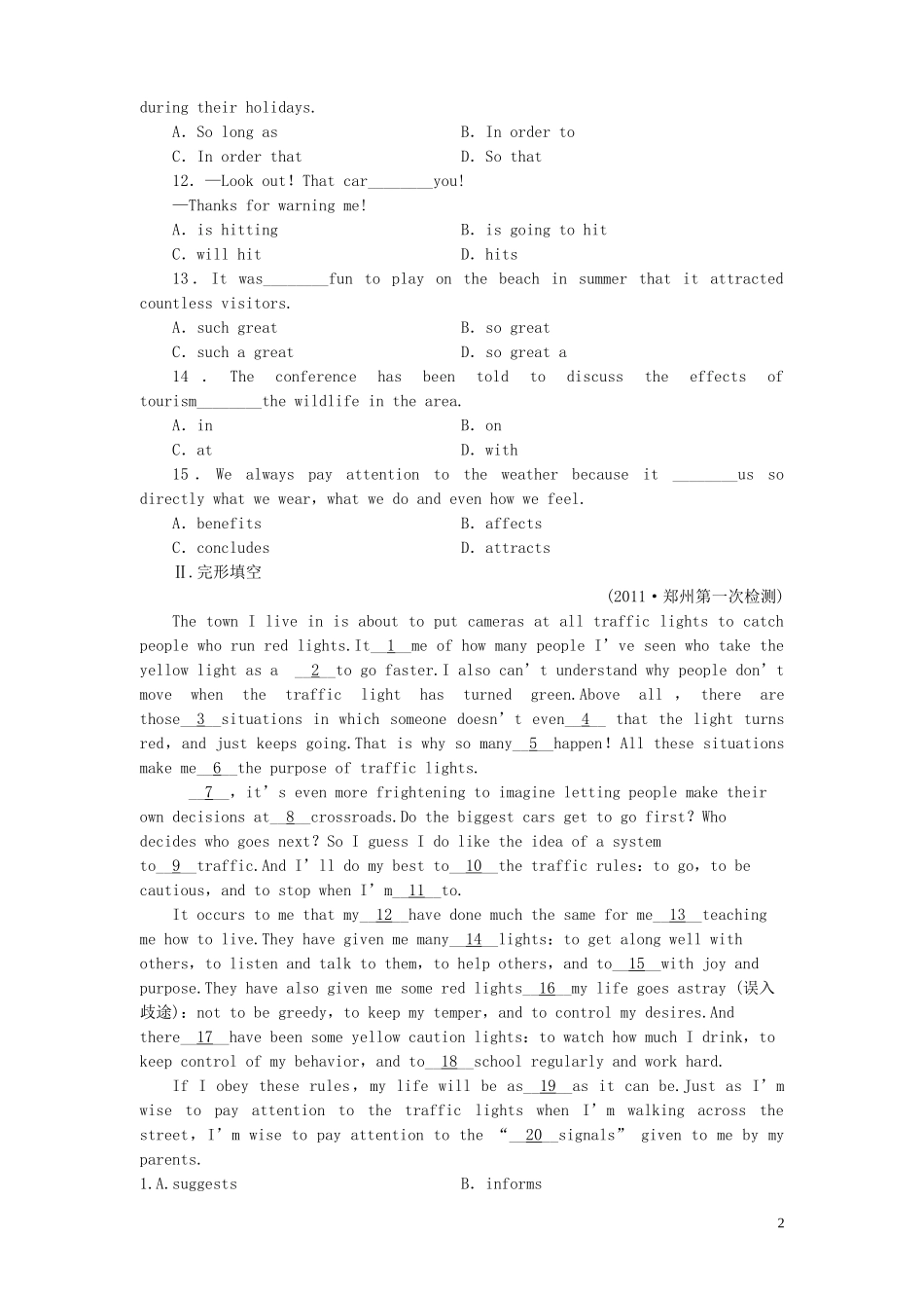 《金版新学案》2012高考英语-Module-2-No-Drugs课时作业-外研版必修2_第2页