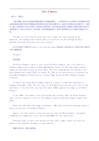 高一英语阅读理解专讲专练-Unit-8-Sports-抓主干