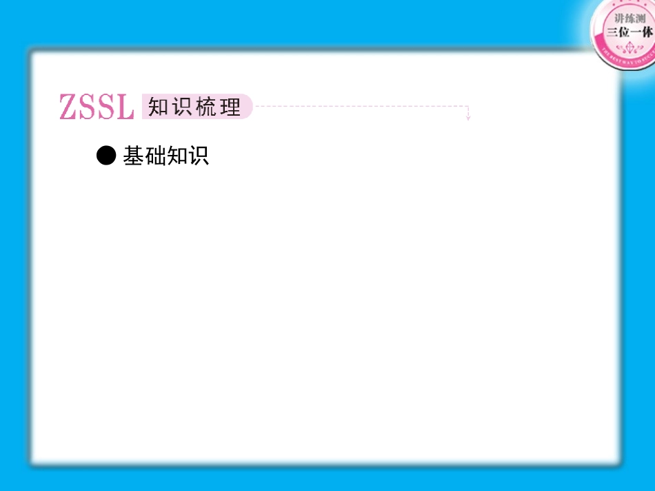 【精品】2011届高考数学第一轮总复习-5-3经典实用学案课件_第2页
