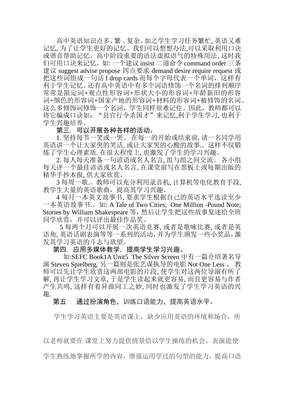 新课标下如何提高英语学习兴趣_第2页