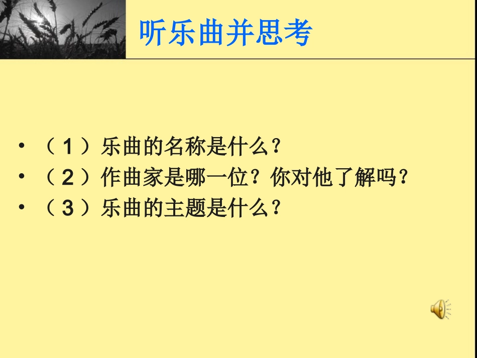 挫折面前也从容课件_第2页
