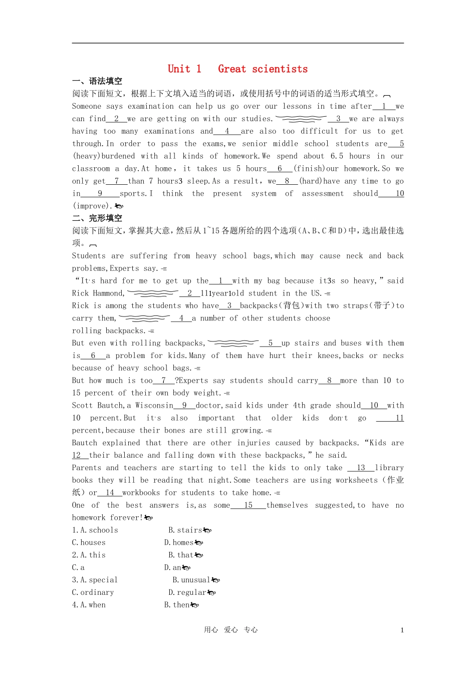 高中英语-Unit-1《Great-Scientists-》同步练习4-新人教版必修5_第1页