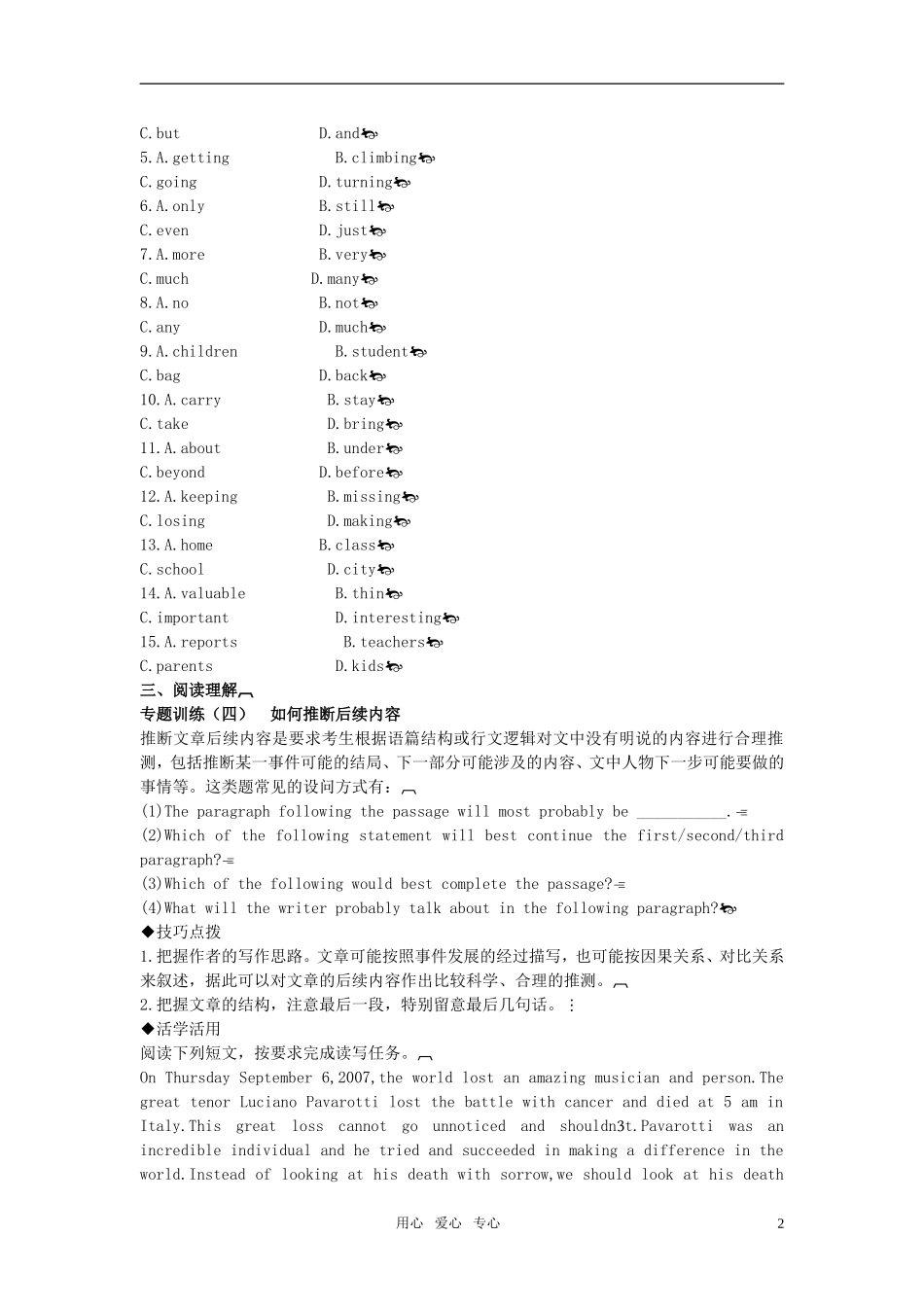 高中英语-Unit-1《Great-Scientists-》同步练习4-新人教版必修5_第2页