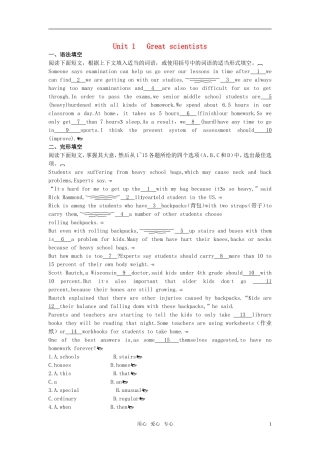 高中英语-Unit-1《Great-Scientists-》同步练习4-新人教版必修5