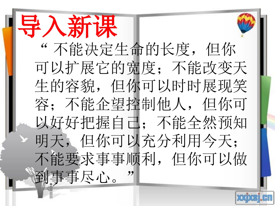 秋天的怀念七上_第1页