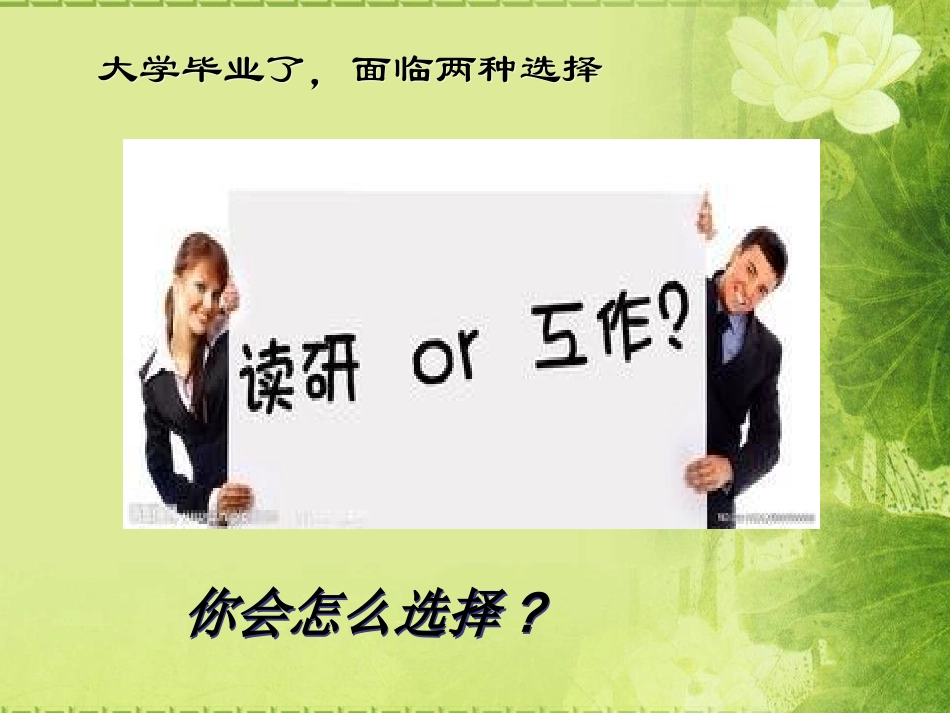 价值判断与价值选择_第2页