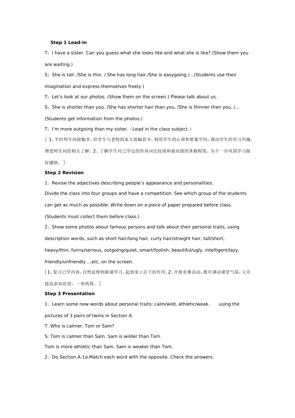 八年级英语教学案例1_第2页