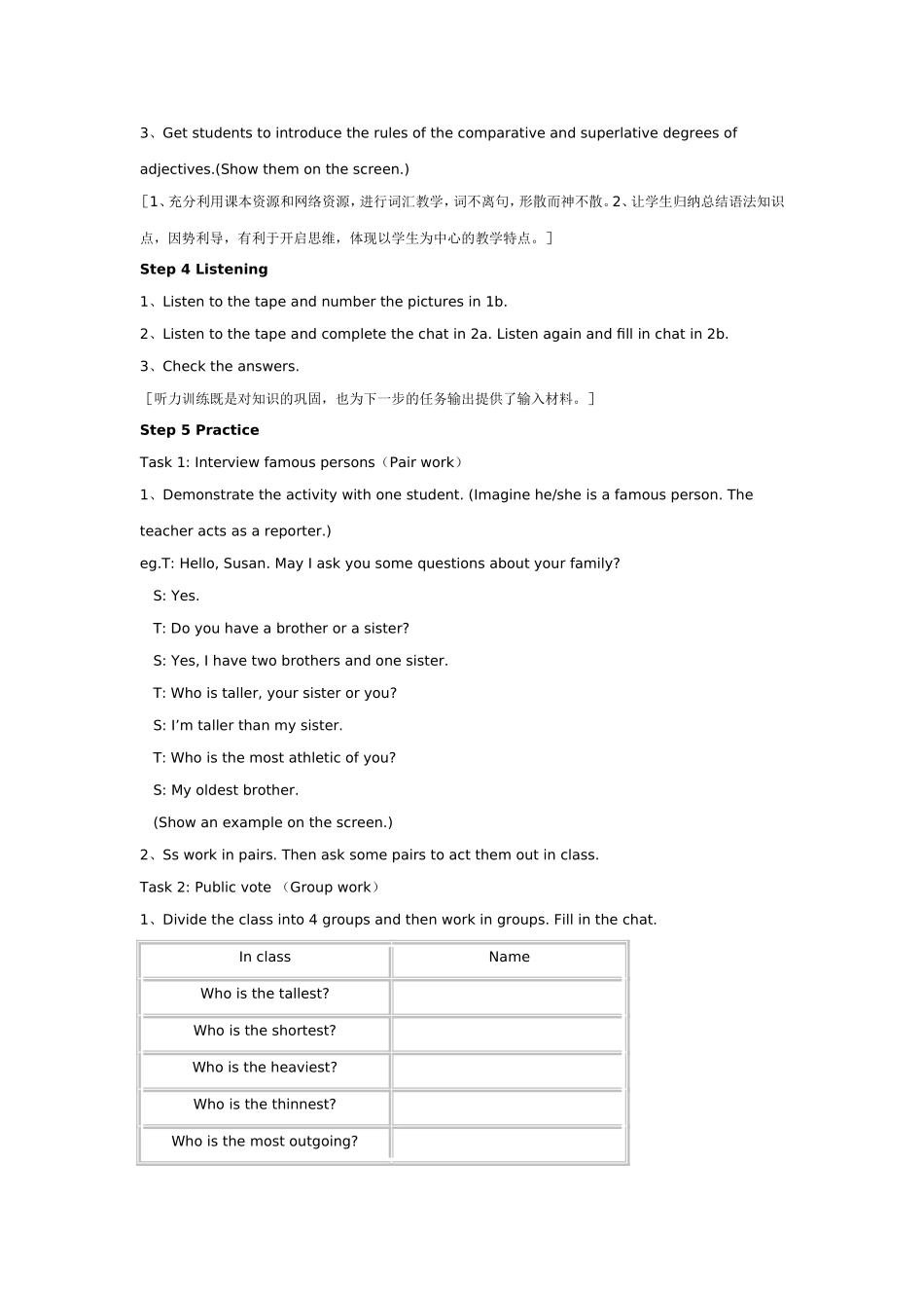 八年级英语教学案例1_第3页