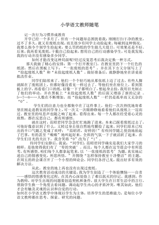 教学随笔 (6)