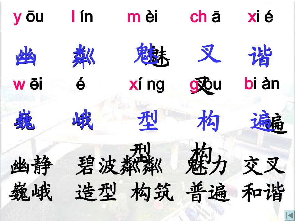 桥之思.PPT_第2页