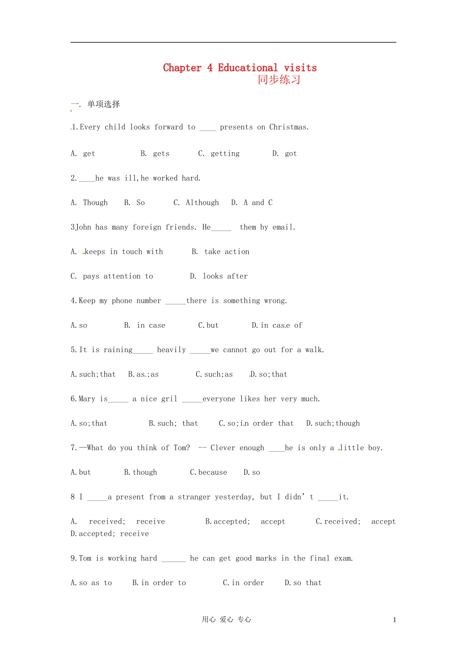 八年级英语下册-Chapter-4-Educational-visits同步练习-牛津深圳版_第1页