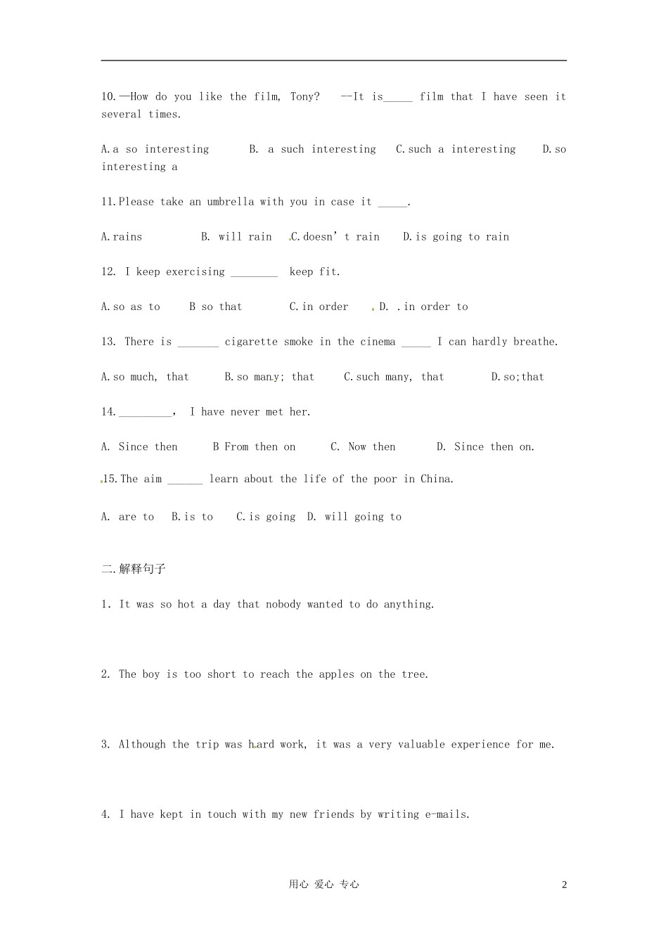 八年级英语下册-Chapter-4-Educational-visits同步练习-牛津深圳版_第2页