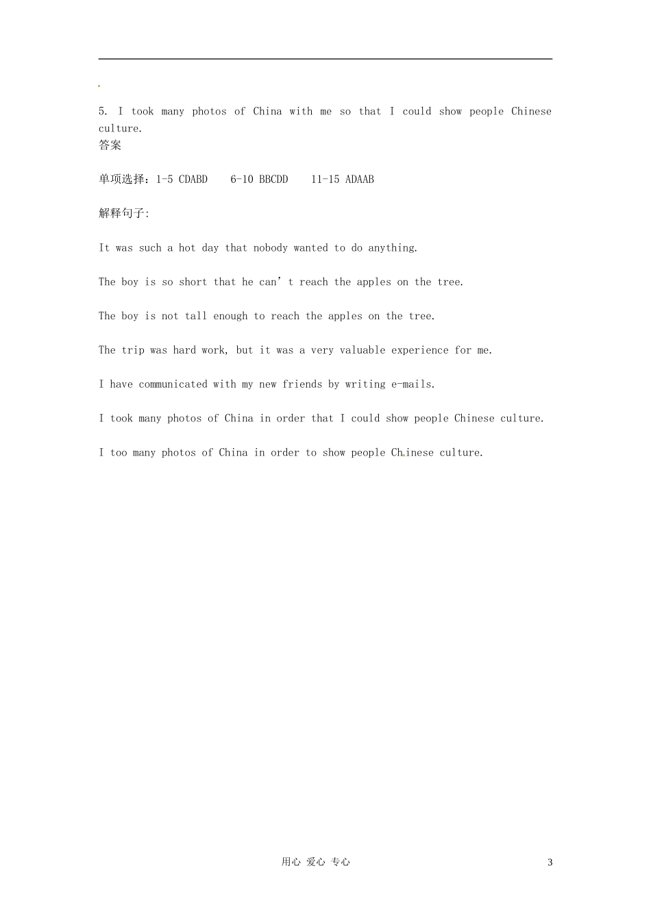 八年级英语下册-Chapter-4-Educational-visits同步练习-牛津深圳版_第3页