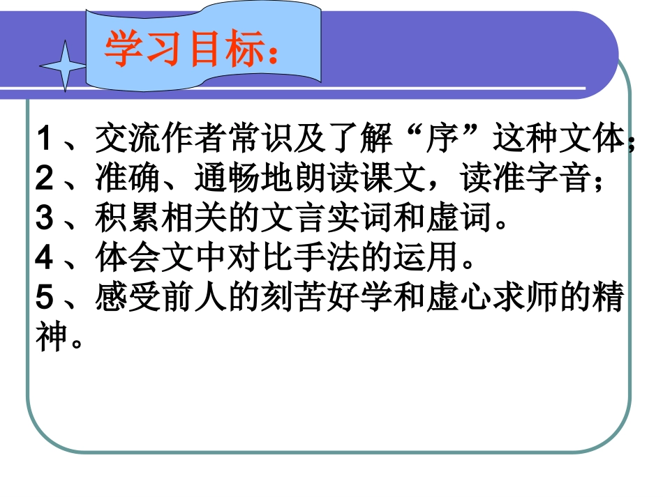 送东阳马生序 (2)_第2页